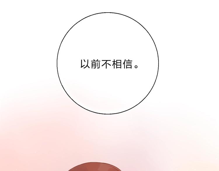第52话 轻轻触碰你67