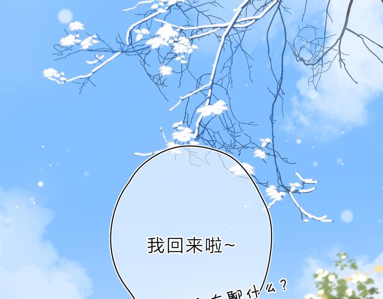 第7话 不能说的真相24