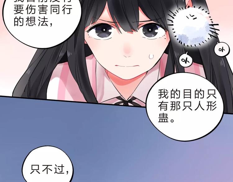 第23话 来者不善39