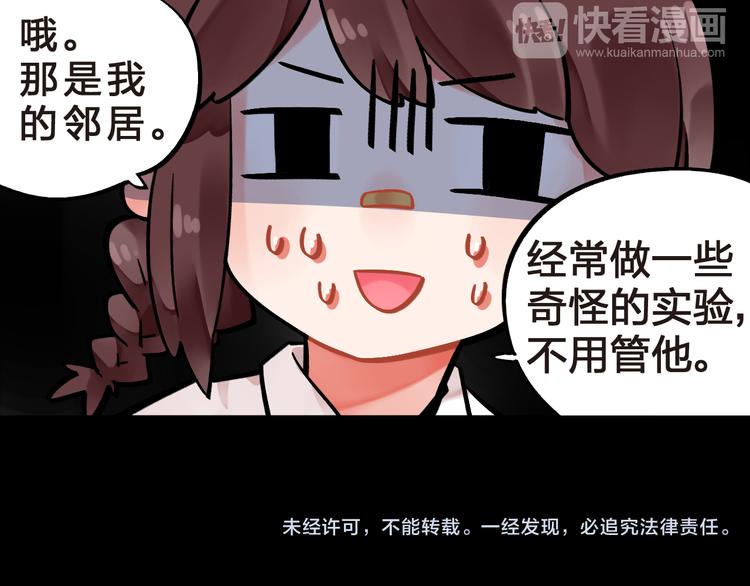 第10话 秘密，每个人都有67