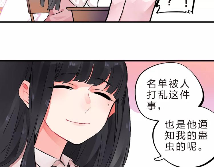 第22话 SOS！新人物出现！76