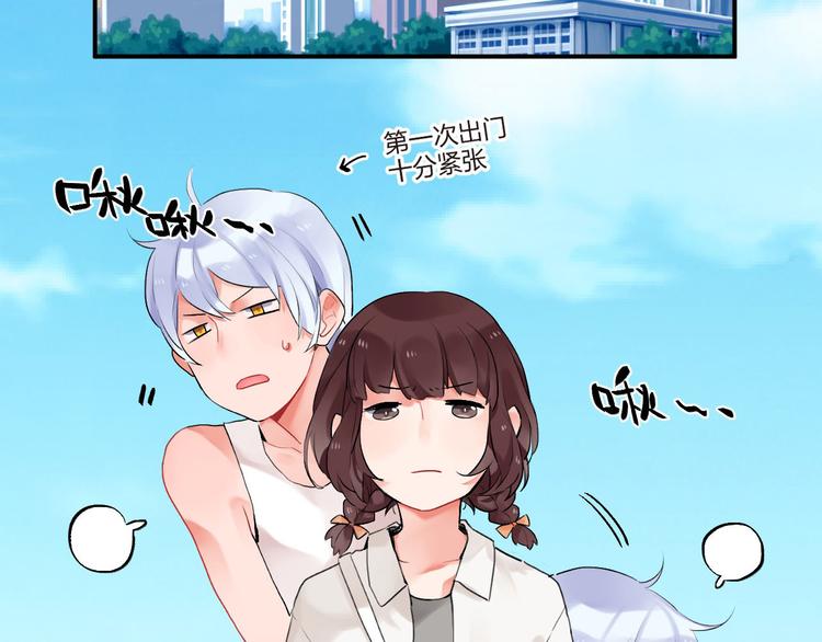 第4话 即使是shopping也要闹幺蛾子21
