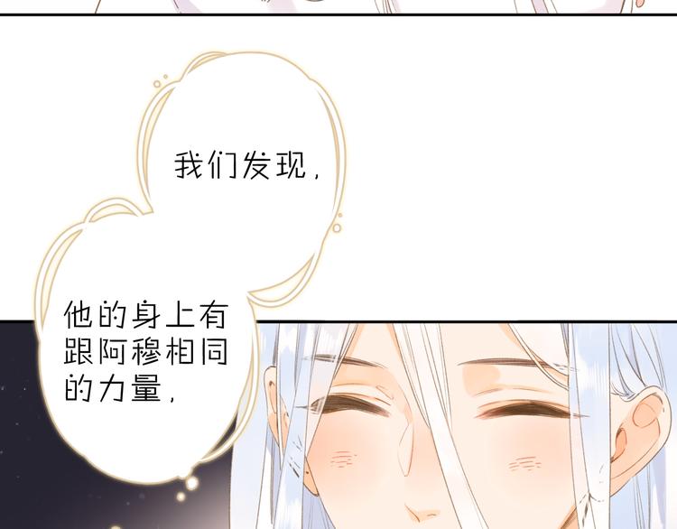 第4话 偷偷出游43