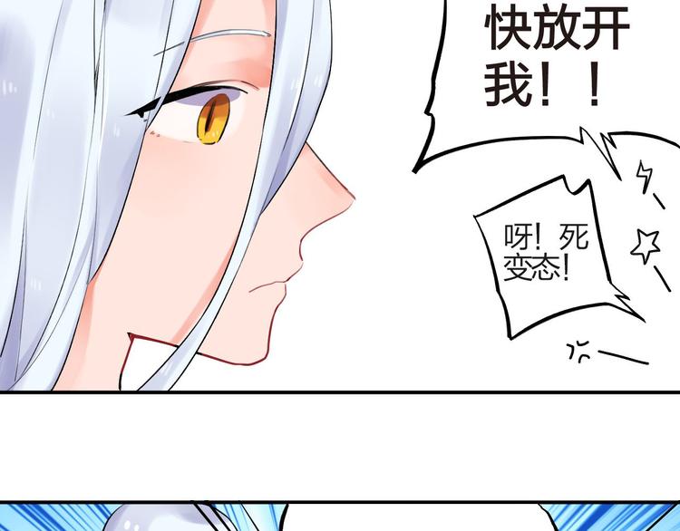第3话 成为家人？我拒绝！41