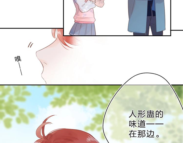 第55话 小小的暗恋32