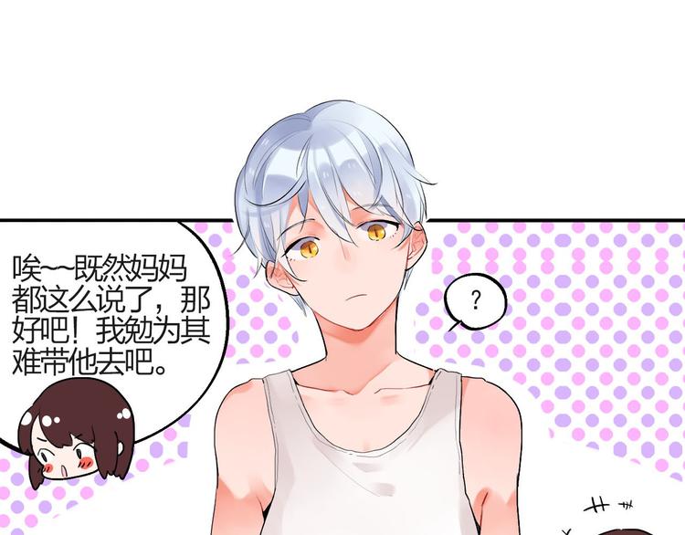 第4话 即使是shopping也要闹幺蛾子16