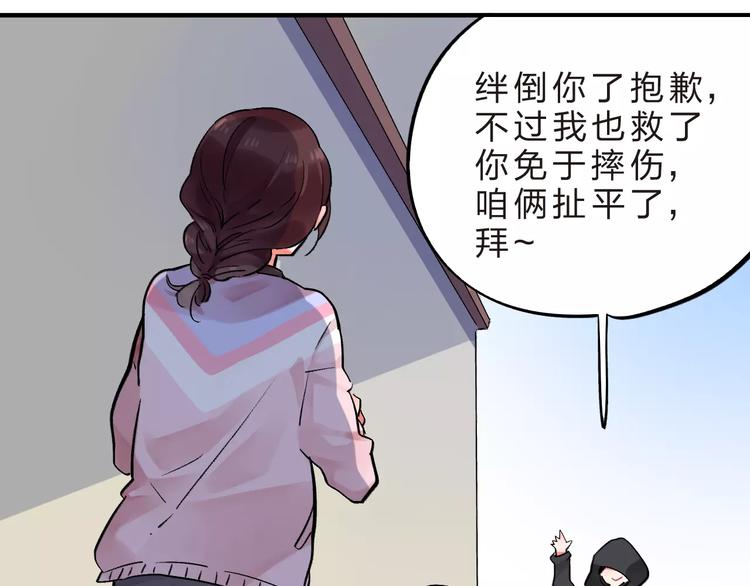 第22话 SOS！新人物出现！42