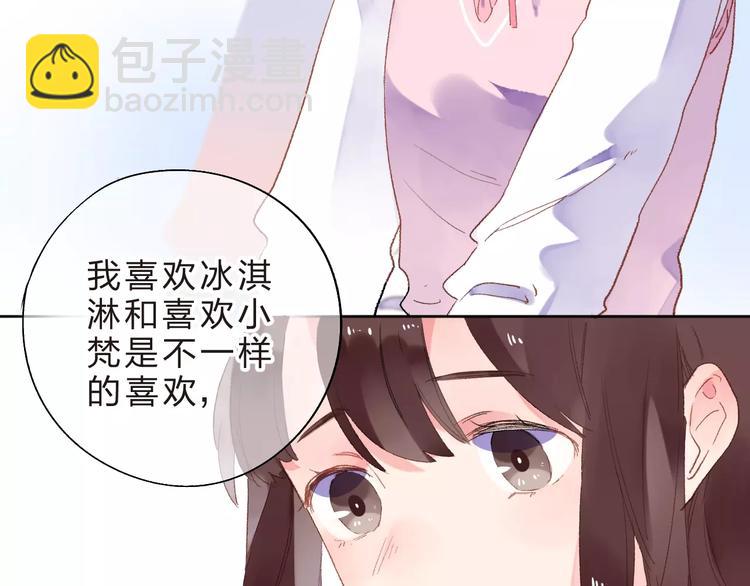 第35话 “仰慕”66