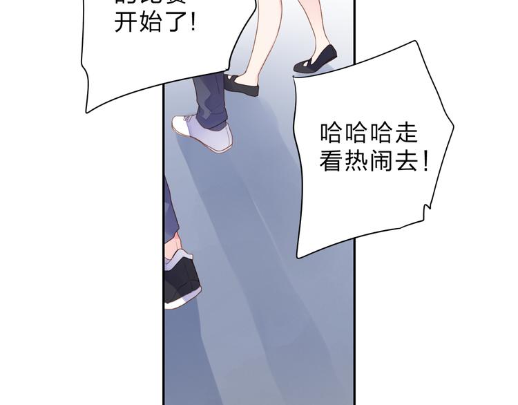 第48话 比赛日的菜鸡互啄45