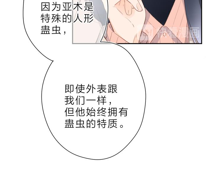 第10话 友人的鼓励86