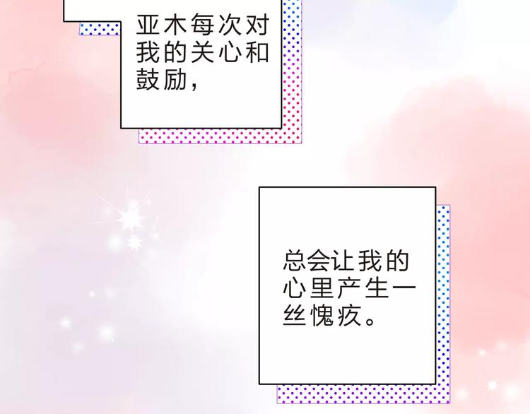 第20话 如果你没变……88