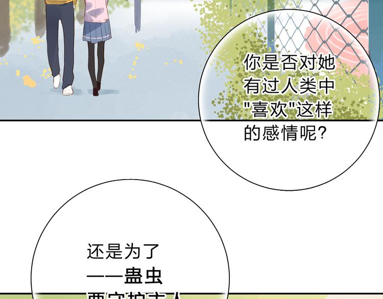 第51话 复杂的心（下）99