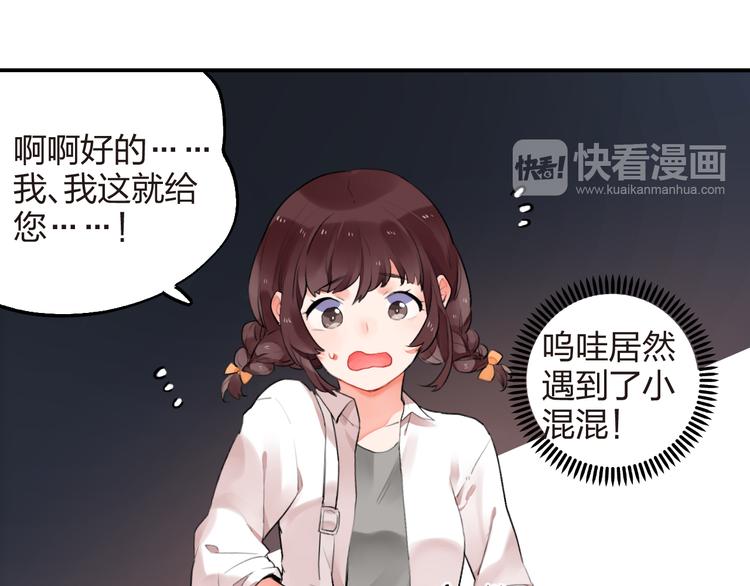 第6话  再次出现的亚木！37
