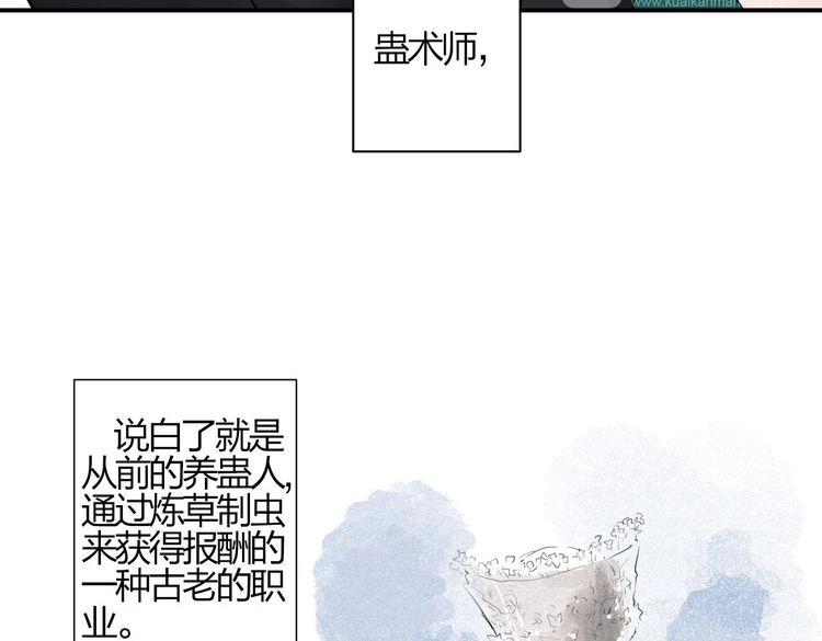 第1话 SOS！突然出现的陌生裸男！75