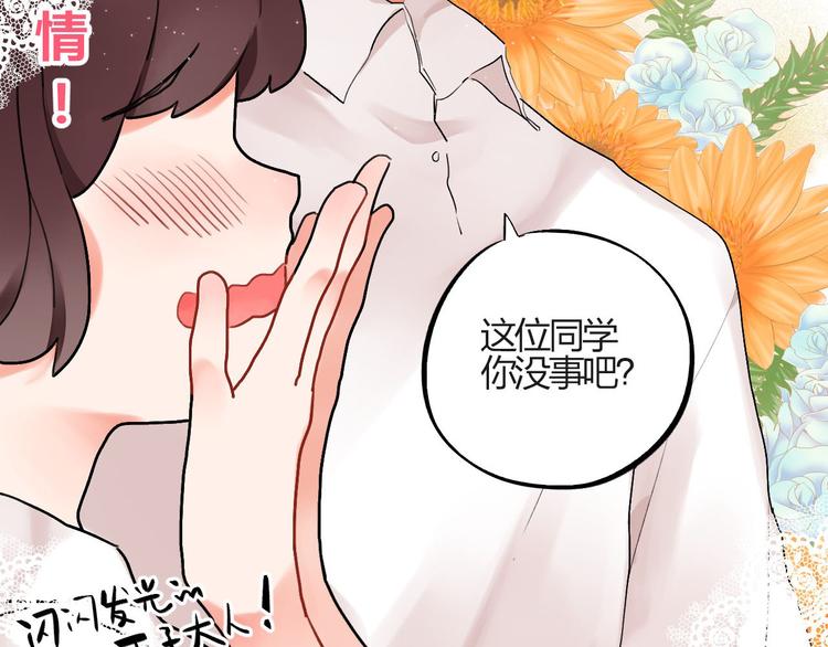 第2话 绝对不能被人知道的秘密28