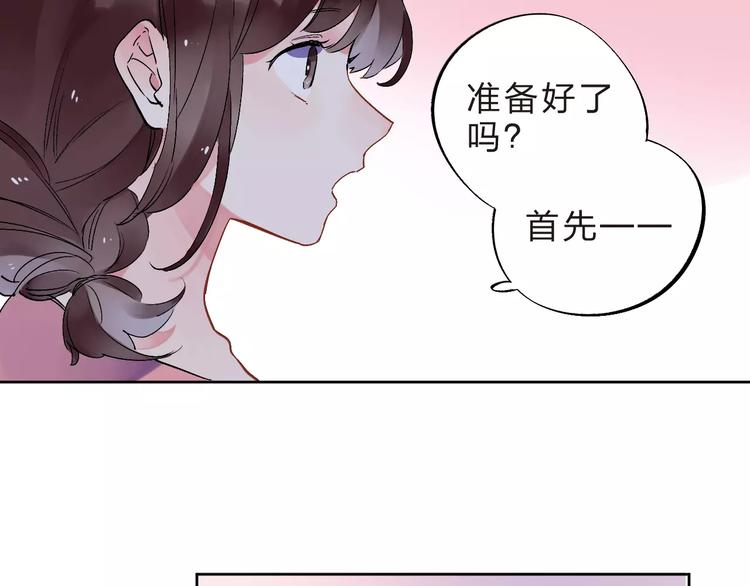 第33话 接受挑战！69