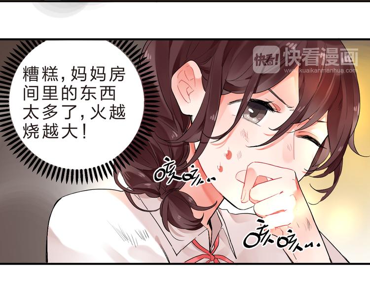 第12话 飞蛾扑火29