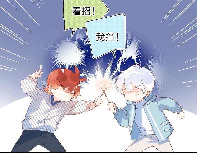 第56话 你与我，跳动的心67