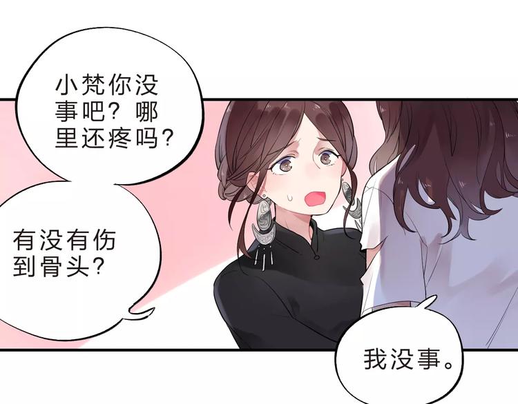 第28话 彼此的愿望33