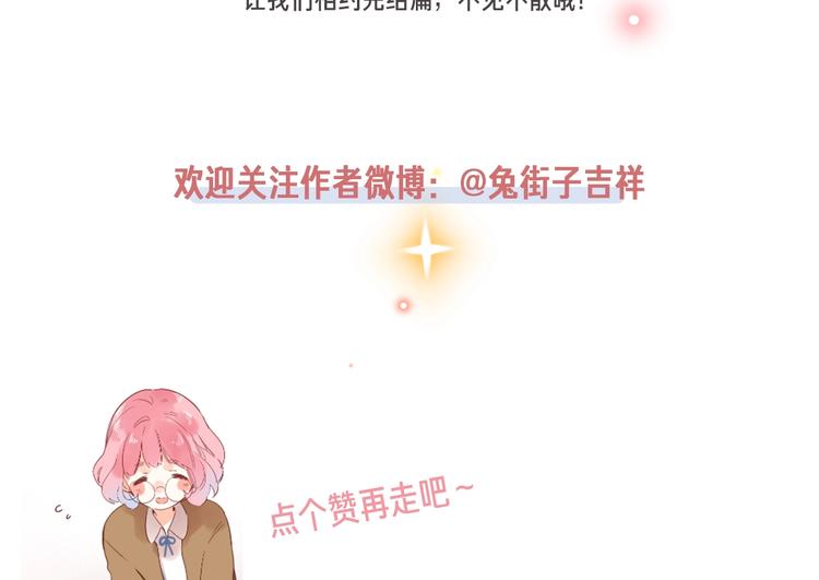 第55话 小小的暗恋157