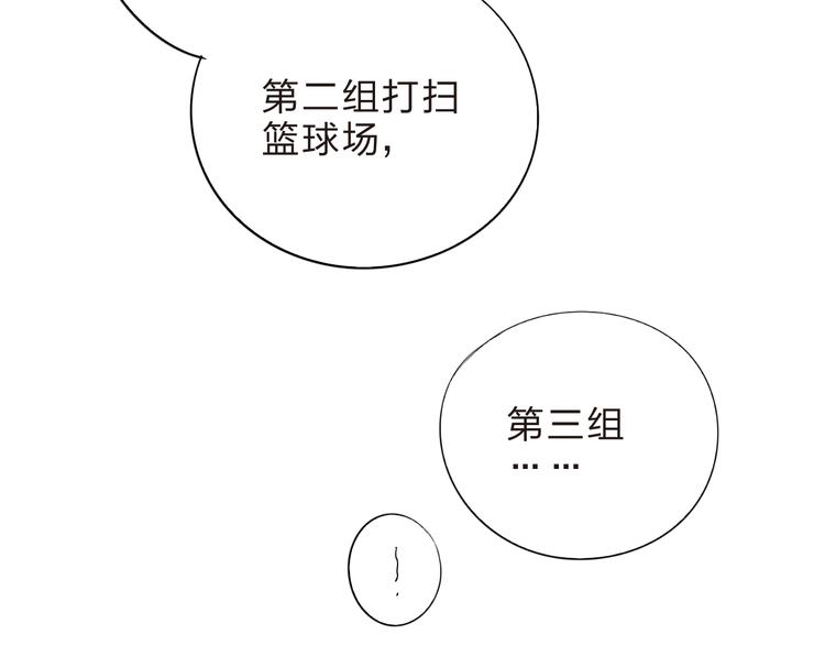 第46话 抹茶奶茶加冰淇淋6