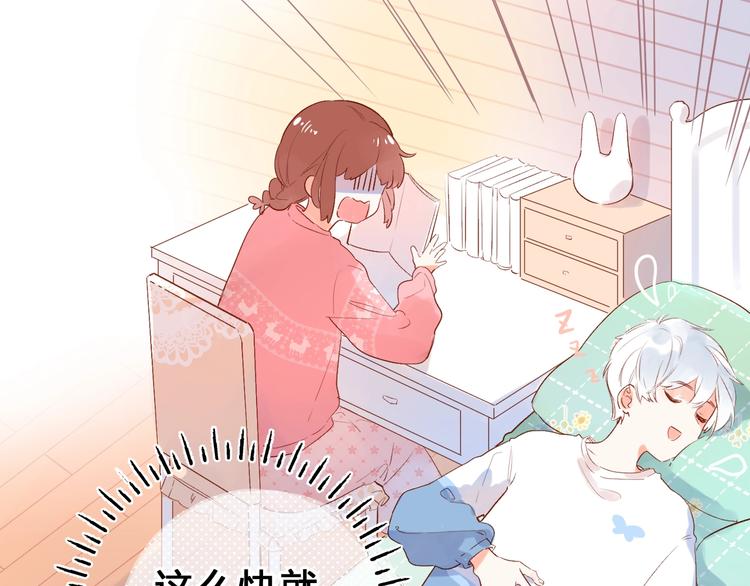第52话 轻轻触碰你142