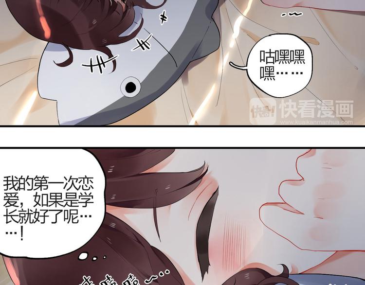 第3话 成为家人？我拒绝！9