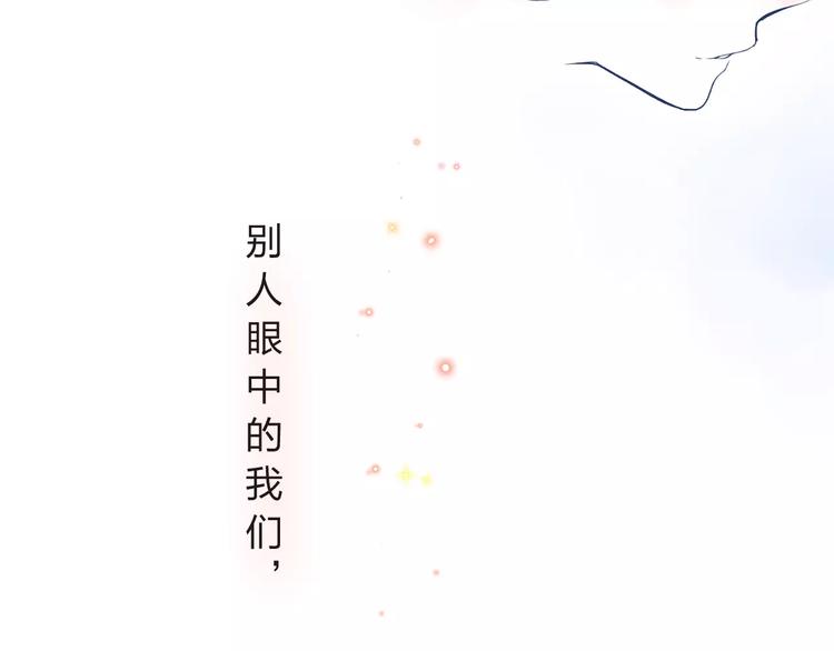 第20话 如果你没变……66