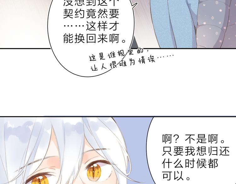 第18话 自私64