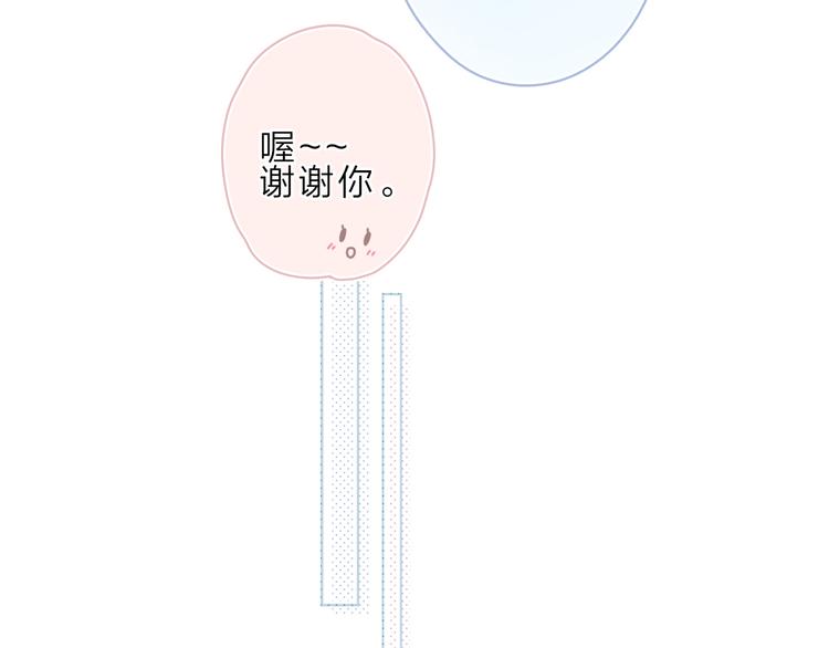 第2话 奇怪的小孩12