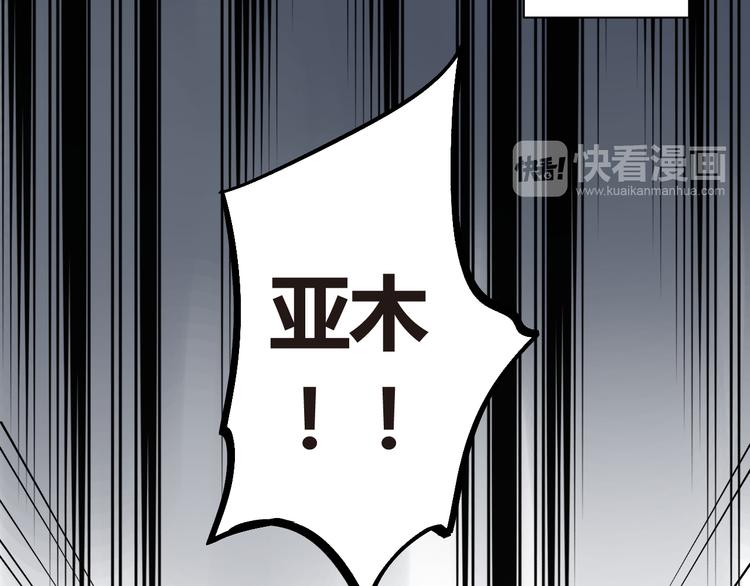 第6话  再次出现的亚木！63