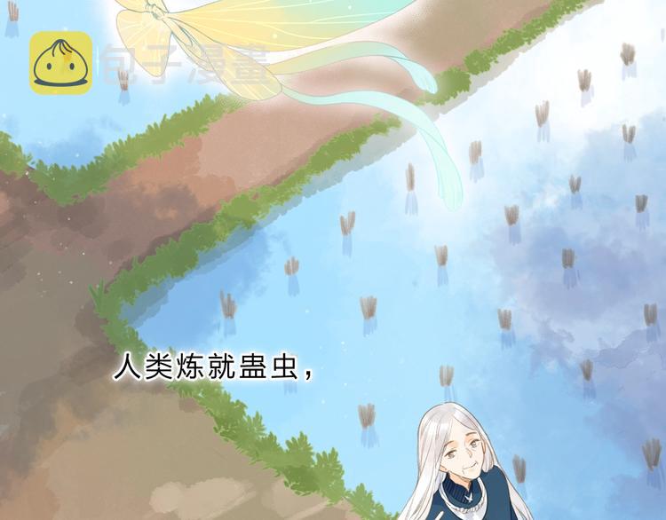 序章 关于守护的童话14