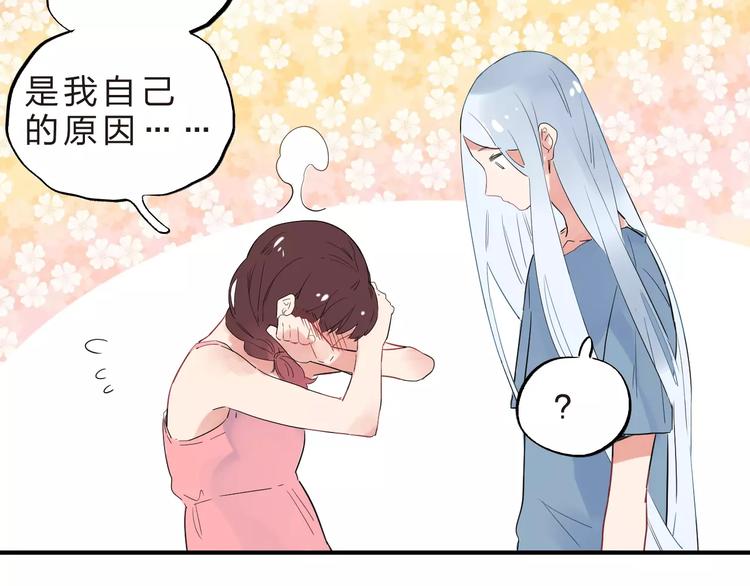 第28话 彼此的愿望118