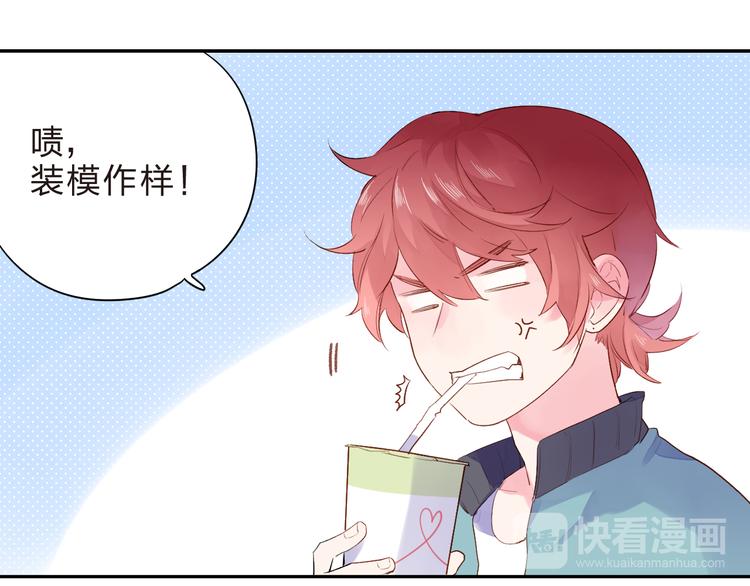 第46话 抹茶奶茶加冰淇淋114