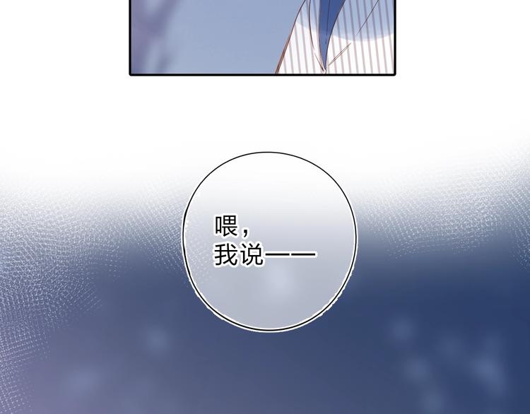 第56话 你与我，跳动的心74