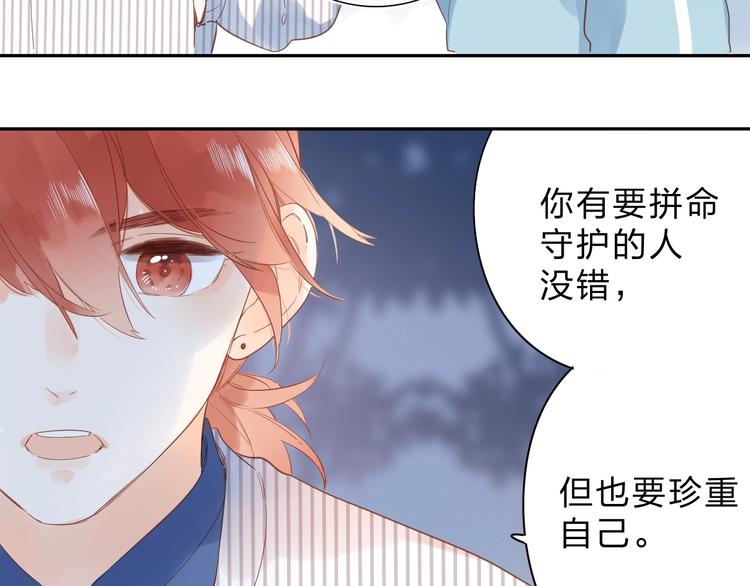 第56话 你与我，跳动的心77