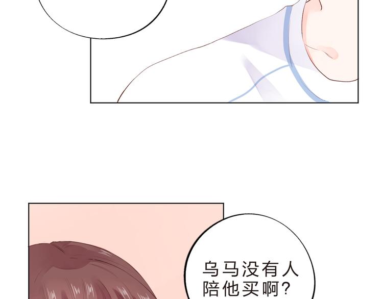 第40话 闹别扭的亚木28