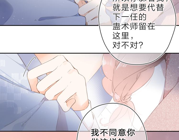 第13话 神木的恶化63