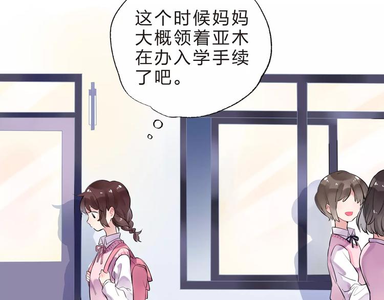 第30话 转校生14