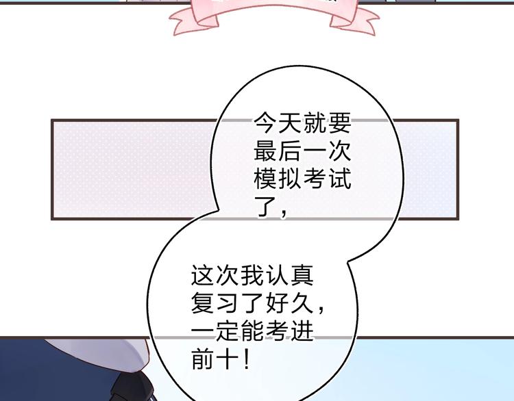 第52话 轻轻触碰你8