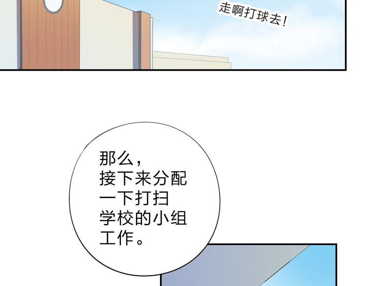 第46话 抹茶奶茶加冰淇淋4