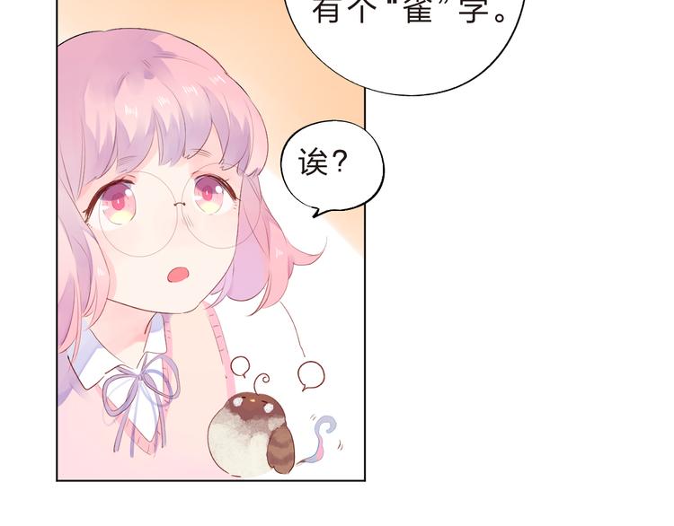 第39话 啾啾50
