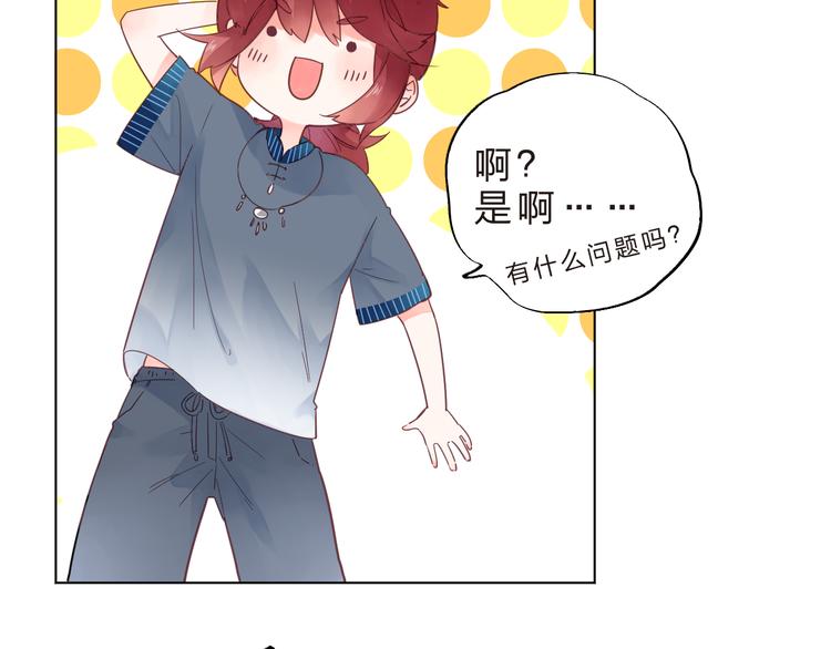 第40话 闹别扭的亚木9