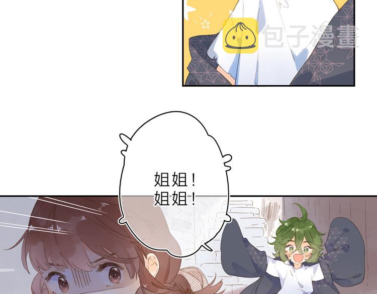 第2话 奇怪的小孩49