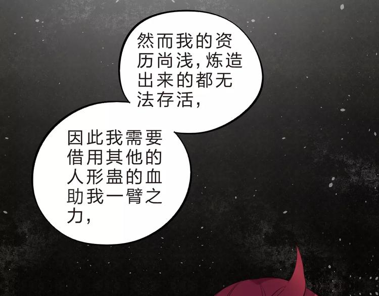 第23话 来者不善67