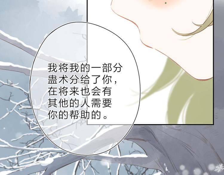 第20话 神木的记忆74
