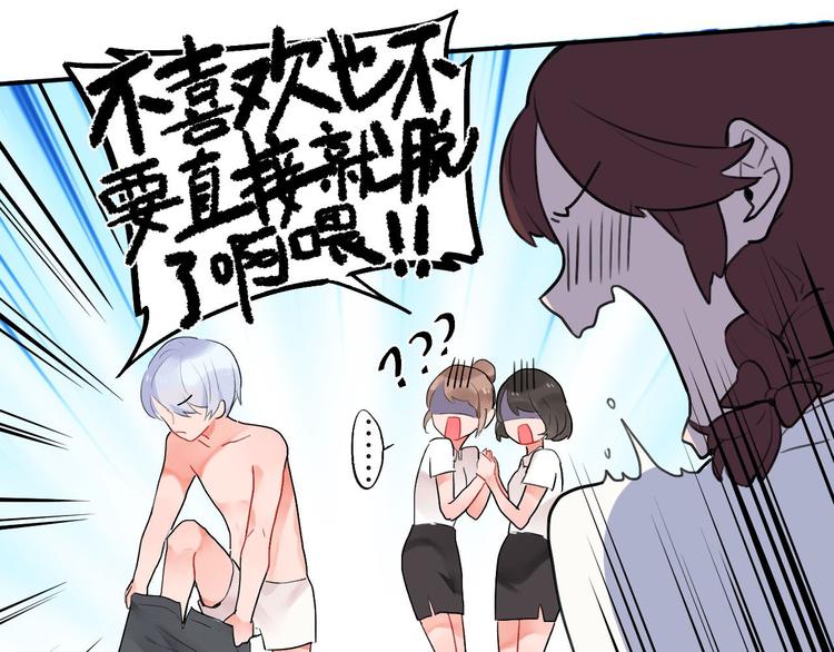 第4话 即使是shopping也要闹幺蛾子46