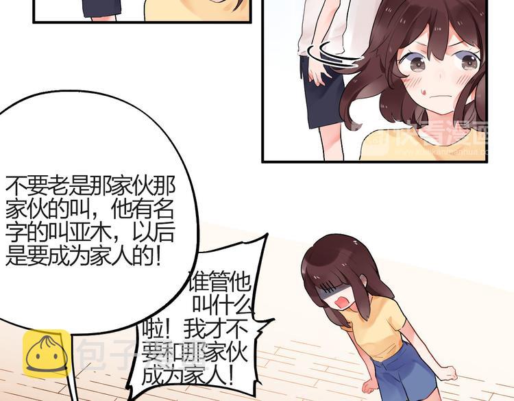 第4话 即使是shopping也要闹幺蛾子7