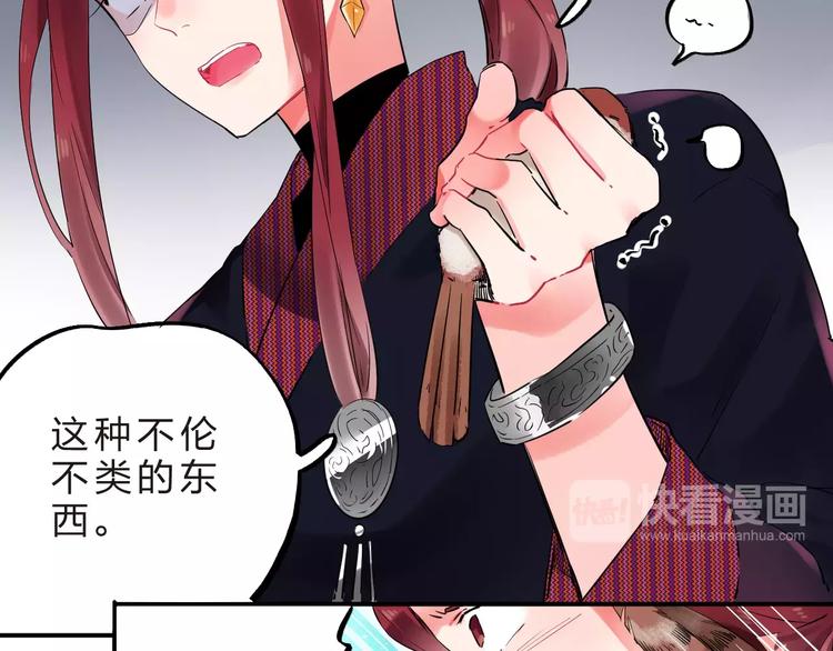 第25话 被否定的宝物97