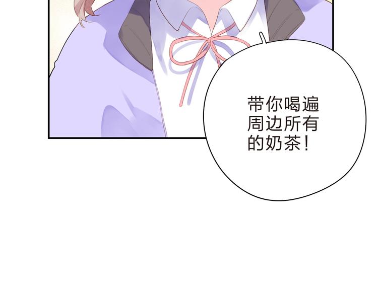 第46话 抹茶奶茶加冰淇淋50